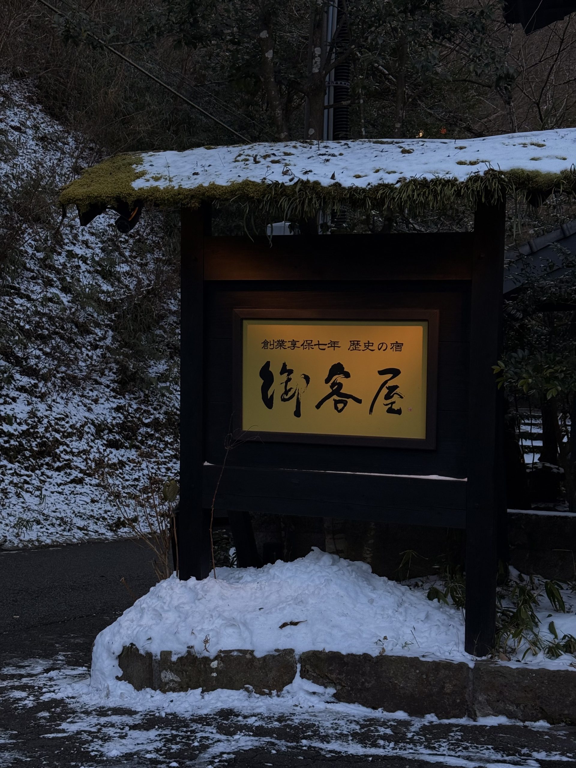 黑川溫泉雪景，十數間屋舍沿山谷溪側而建